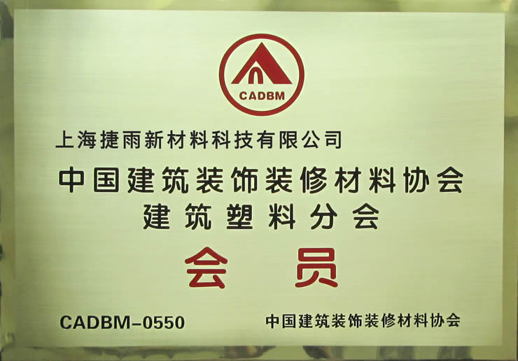 會(huì )員證書(shū).jpg